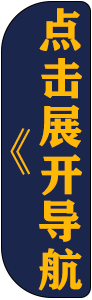 展开菜单